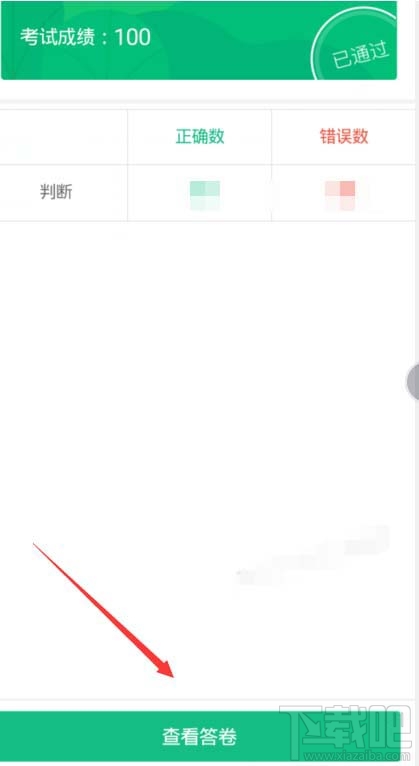 钉钉云课堂在哪参加考试并查看成绩?