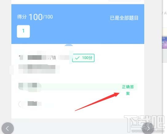 钉钉云课堂在哪参加考试并查看成绩?