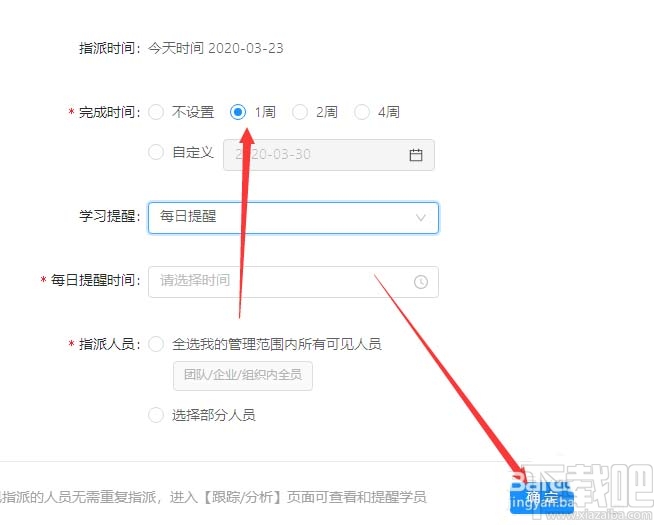 钉钉云课堂怎么设置考试时间?钉钉云课堂设置考试时间和防止作弊教程