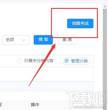 钉钉云课堂怎么设置考试时间?钉钉云课堂设置考试时间和防止作弊教程
