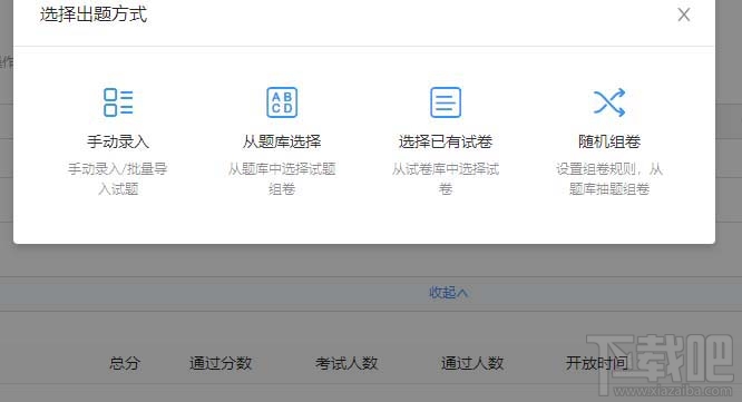 钉钉云课堂怎么设置考试时间?钉钉云课堂设置考试时间和防止作弊教程