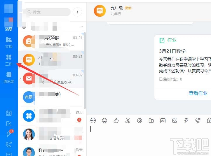 钉钉云课堂老师如何查看学生考试详情?