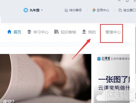 钉钉云课堂老师如何查看学生考试详情?