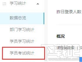 钉钉云课堂老师如何查看学生考试详情?