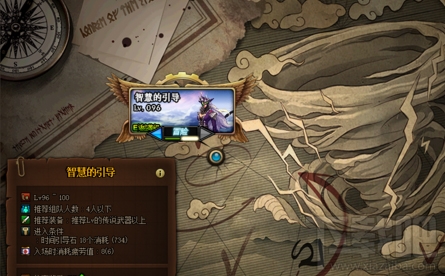 DNF100级深渊智慧的引导怎么打?智慧的引导速刷技巧