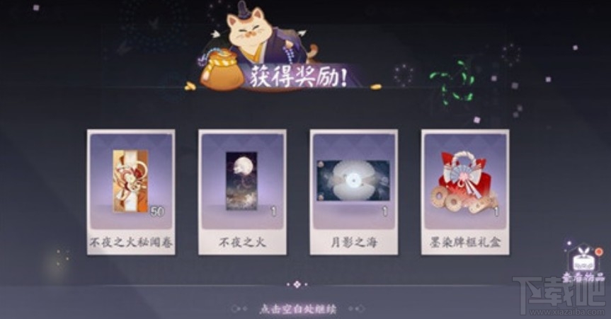 阴阳师百闻牌不夜之火礼盒值得买吗?不夜之火礼盒价格性价比一览