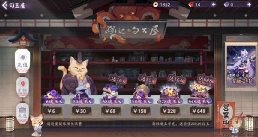 阴阳师百闻牌不夜之火礼盒值得买吗?不夜之火礼盒价格性价比一览