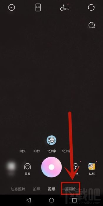 一甜相机怎么抠图?一甜相机抠图教程