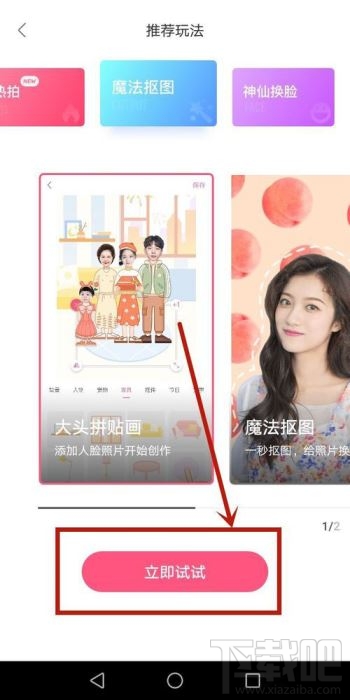 一甜相机怎么抠图?一甜相机抠图教程