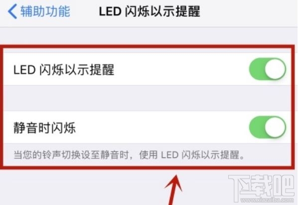iPhone XR怎么设置来电闪光?iPhone XR来电闪光设置教程