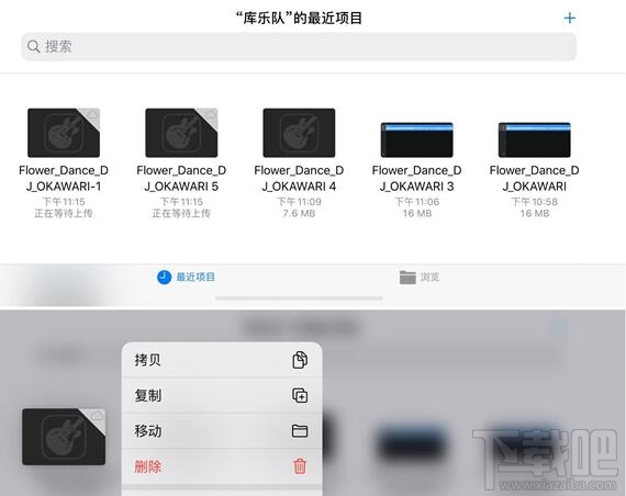 iphone11怎么自定义手机铃声?iphone11自定义手机铃声的方法