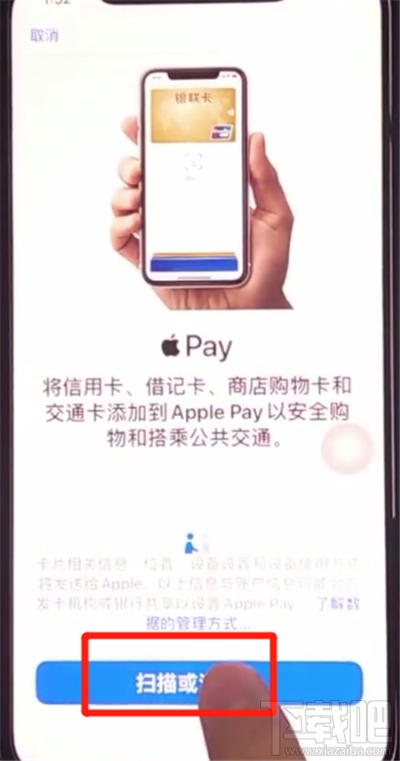 iphone11在哪添加公交卡?iphone11添加公交卡图文教程