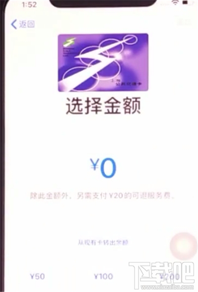 iphone11在哪添加公交卡?iphone11添加公交卡图文教程