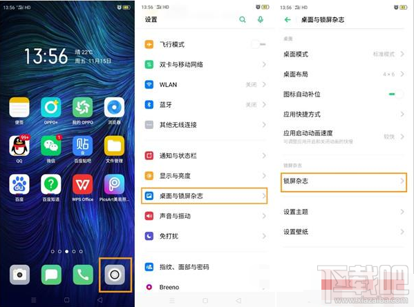 OPPO Reno Ace在哪开启锁屏杂志?