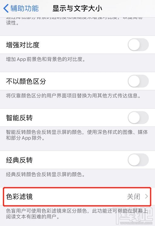 iPhone怎么设置水墨屏?iPhone水墨屏设置方法
