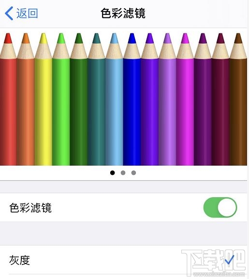 iPhone怎么设置水墨屏?iPhone水墨屏设置方法