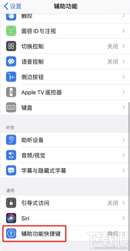 iPhone怎么设置水墨屏?iPhone水墨屏设置方法