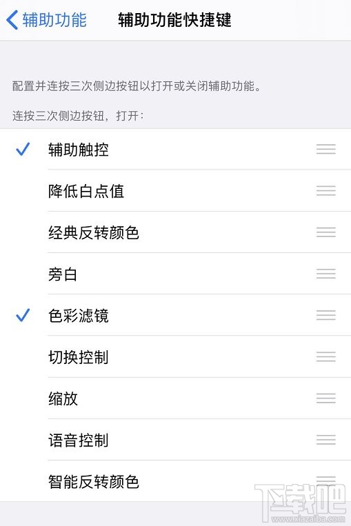 iPhone怎么设置水墨屏?iPhone水墨屏设置方法