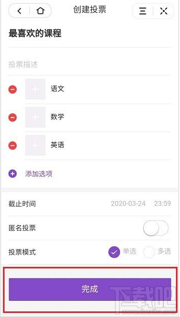 抖音即刻投票怎么用?抖音即刻投票使用方法教程