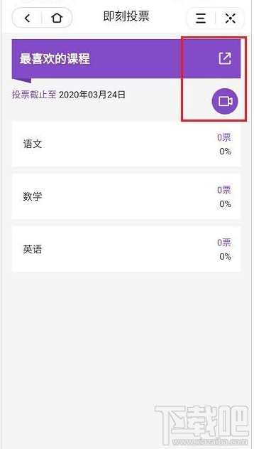 抖音即刻投票怎么用?抖音即刻投票使用方法教程