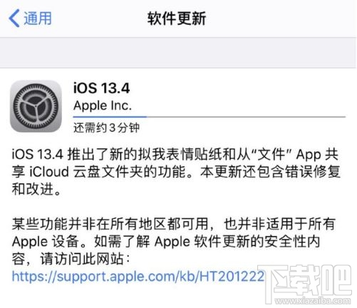 iOS13.4GM的用户还有必要更新吗?