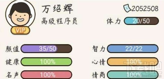 人生模拟器中国式人生开局怎么赚钱?发家致富开局攻略