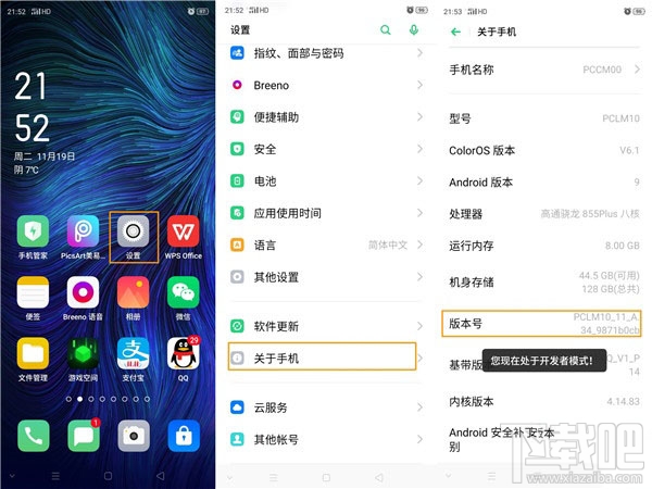 OPPO Reno Ace怎么进入usb调试模式?