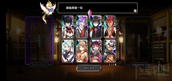 一血万杰初始角色怎么选?无限刷初始首抽推荐