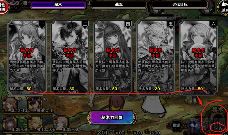 一血万杰秘术任务怎么过?一血万杰秘术用法介绍