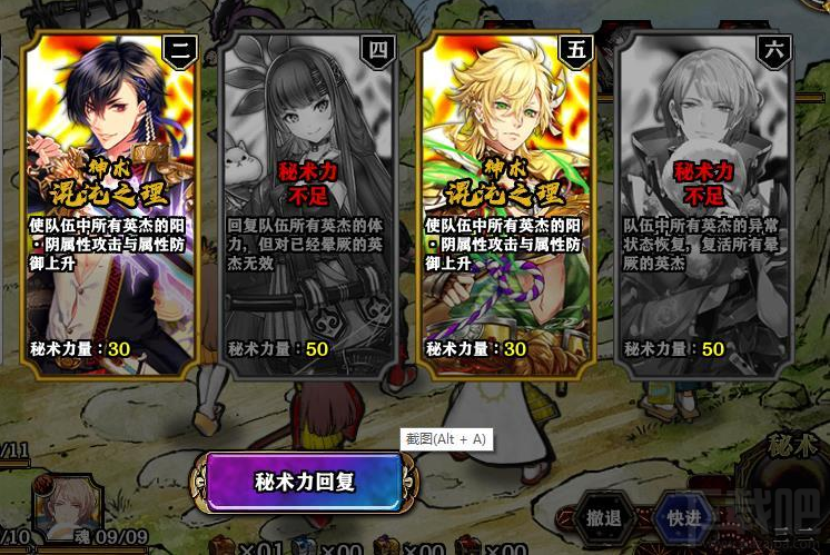 一血万杰秘术任务怎么过?一血万杰秘术用法介绍