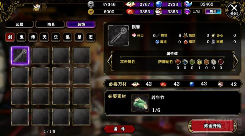 一血万杰装备炼金怎么玩?装备炼金玩法攻略