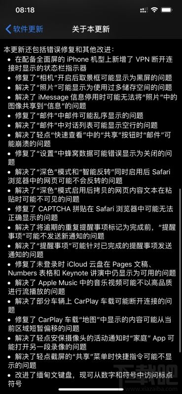 iOS13.4耗电杀后台吗?iOS13.4更新了哪些内容