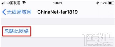 iOS13.4WiFi无法正常使用怎么办?iOS13.4正式版WiFi无法正常使用解决办法