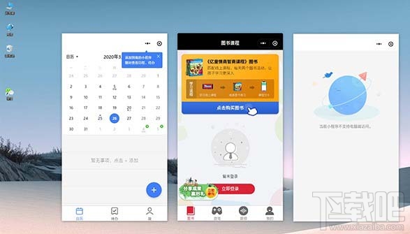 微信电脑版v2.9怎么设置语音自动转文字?