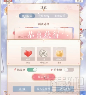 闪耀暖暖玫瑰花园兑换码是什么?闪耀暖暖玫瑰花园兑换码大全