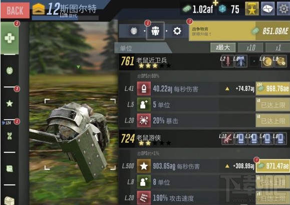 战龟2怎么升级?战龟2升级攻略