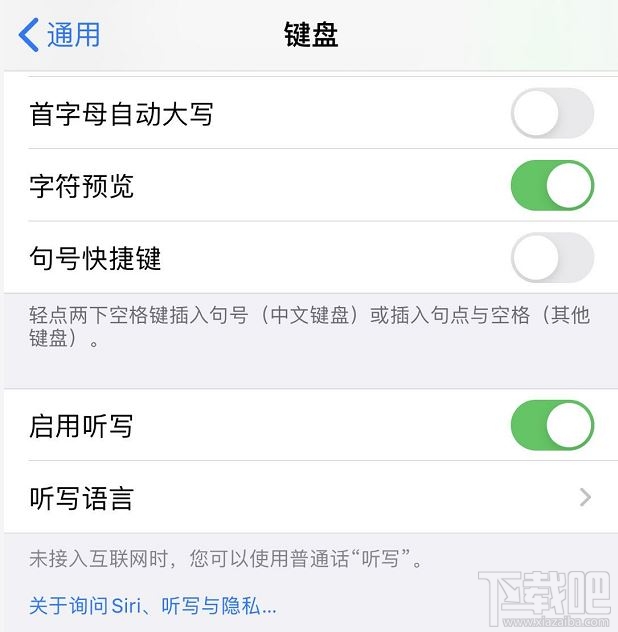 iPhone11语音输入功能在哪打开?