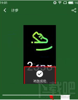 魅族Pro7Plus怎么自定义画屏页?魅族Pro7Plus自定义画屏页方法