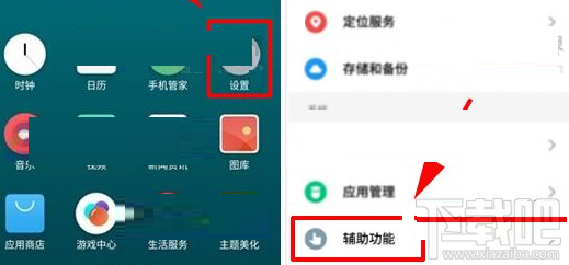 魅族Pro7Plus在哪开启驾驶辅助?魅族Pro7Plus开启驾驶辅助方法