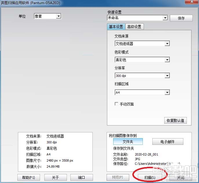 奔图打印机如何扫描文件?奔图打印机文件扫描技巧