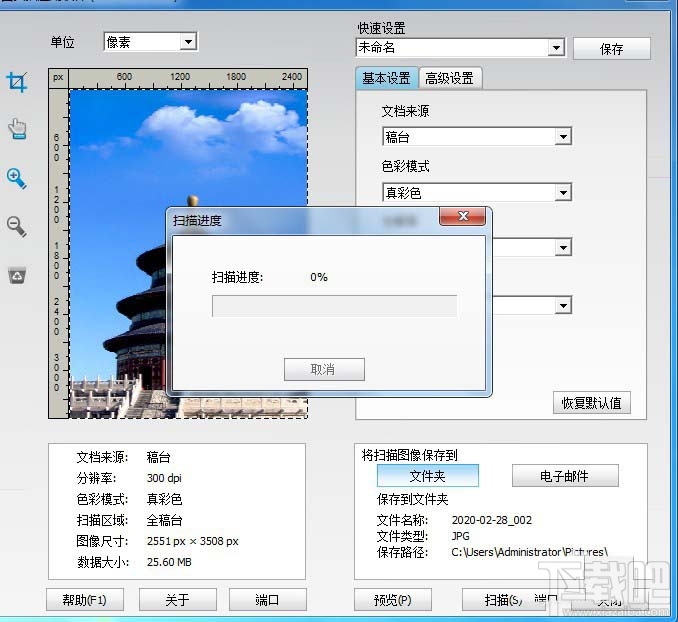 奔图打印机如何扫描文件?奔图打印机文件扫描技巧