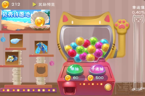 创造与魔法贝壳币怎么获得?创造与魔法贝壳币获取方法