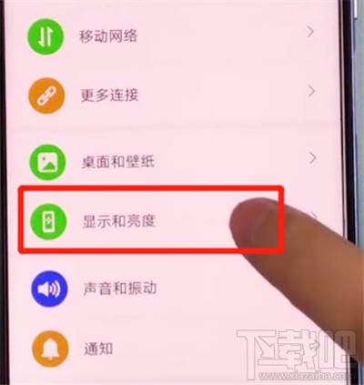 荣耀v30pro怎么设置显示当前网速?荣耀v30pro中显示网速方法教程