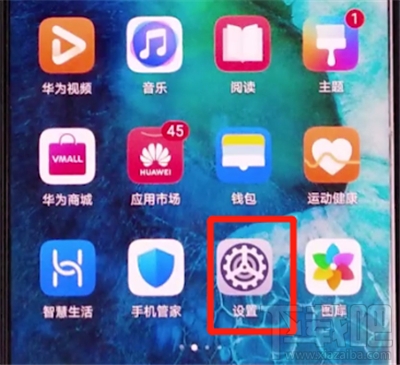 荣耀v30pro怎么设置人脸解锁?荣耀v30pro开启人脸解锁的方法教程