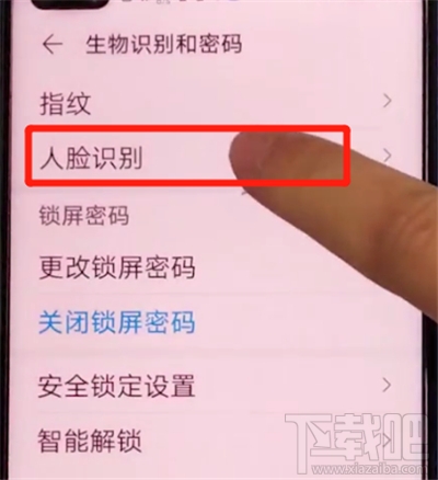 荣耀v30pro怎么设置人脸解锁?荣耀v30pro开启人脸解锁的方法教程