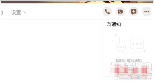 QQ群课堂功能在电脑上不显示怎么办?