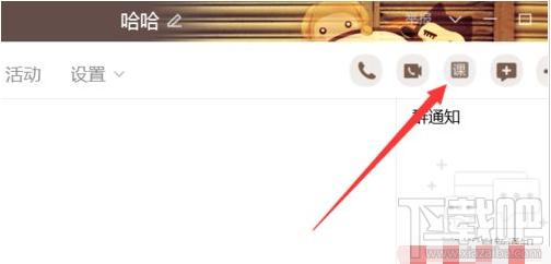 QQ群课堂功能在电脑上不显示怎么办?
