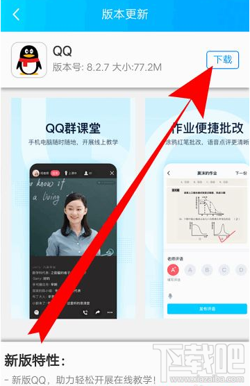QQ群课堂功能找不到怎么办?QQ群课堂找不到的解决方法