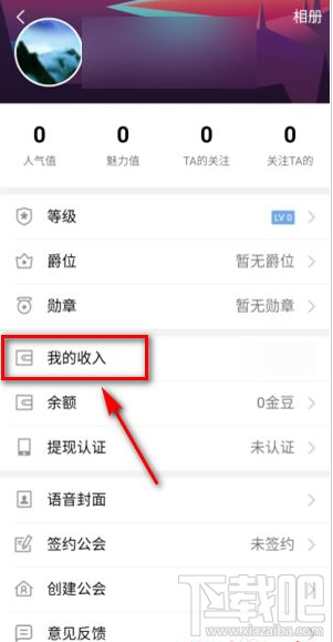 QQ群课堂在哪查看收入明细?QQ群课堂收入明细查看教程