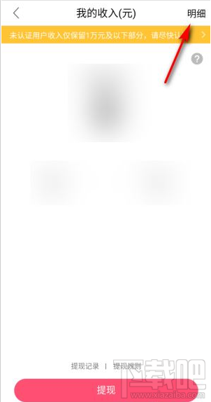 QQ群课堂在哪查看收入明细?QQ群课堂收入明细查看教程